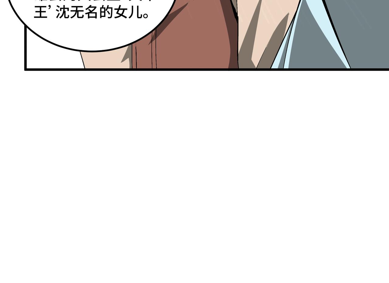 第165话 上门要人34