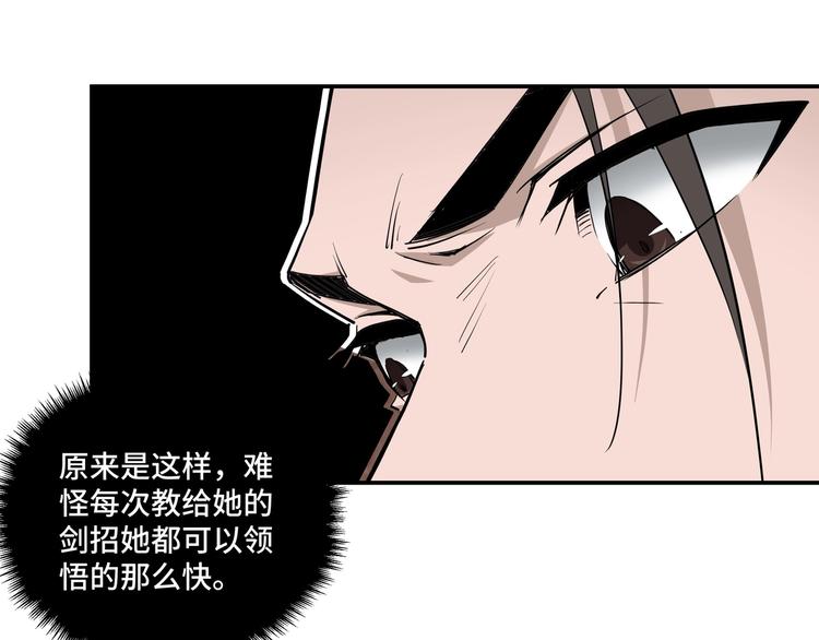 第39话 事有蹊跷56
