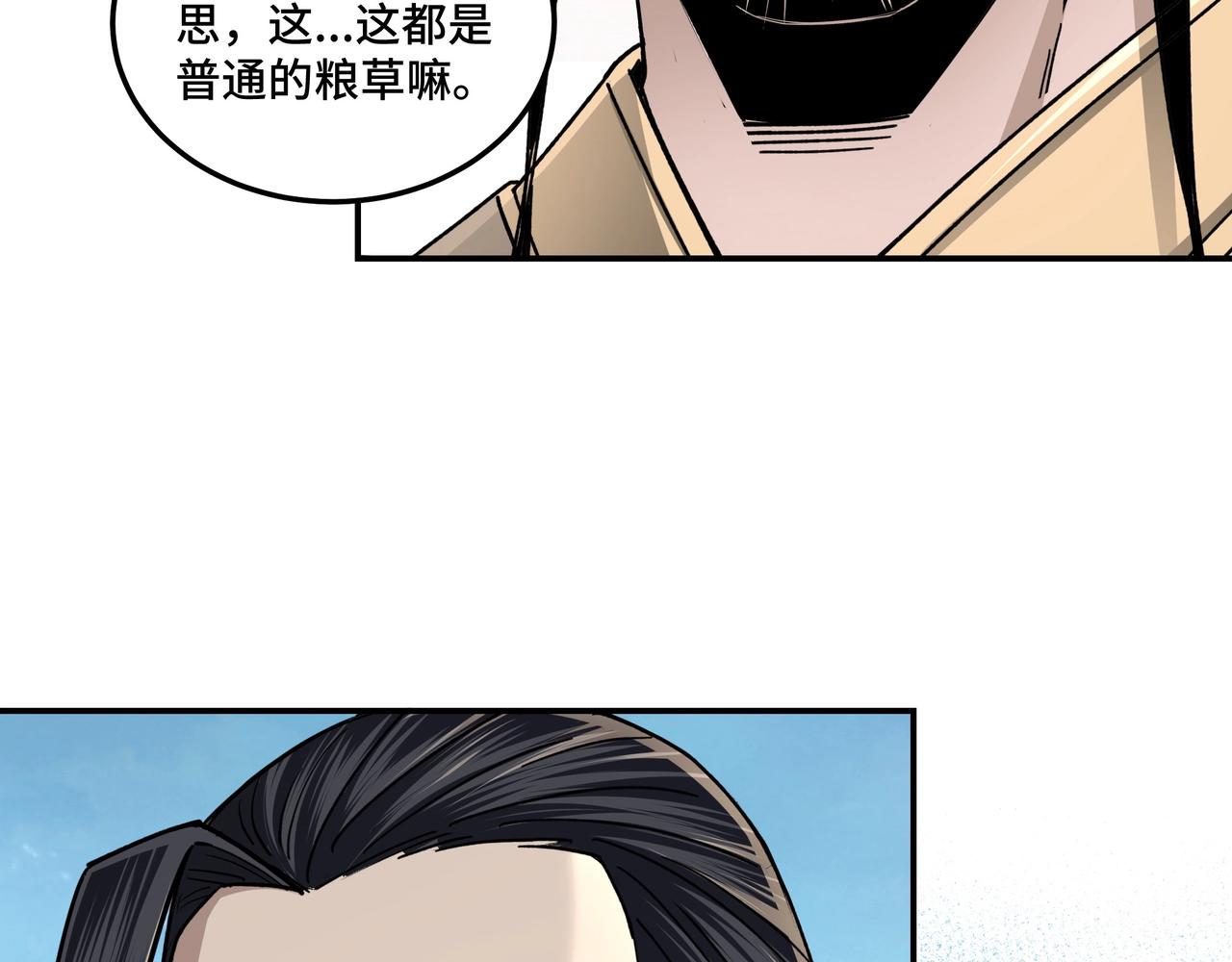 第72话 阳奉阴违60
