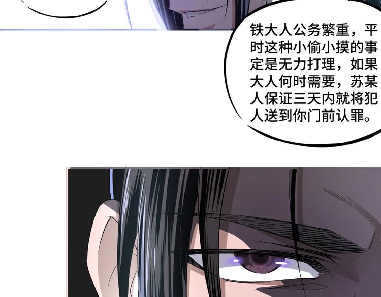 第11话 铁无情119