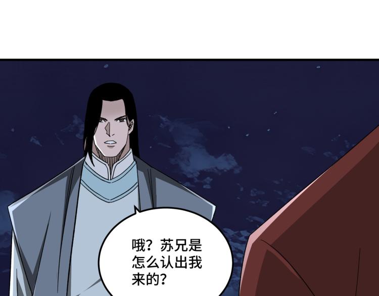 第105话 腐儒王世峰36