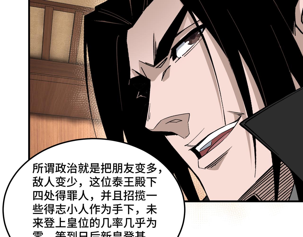 第232话 洛阳擂开启22