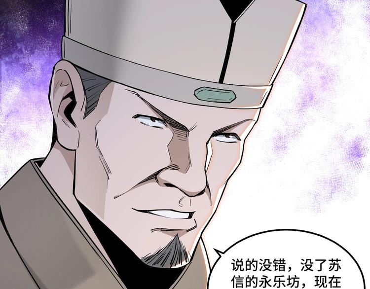 第26话 逼上梁山50