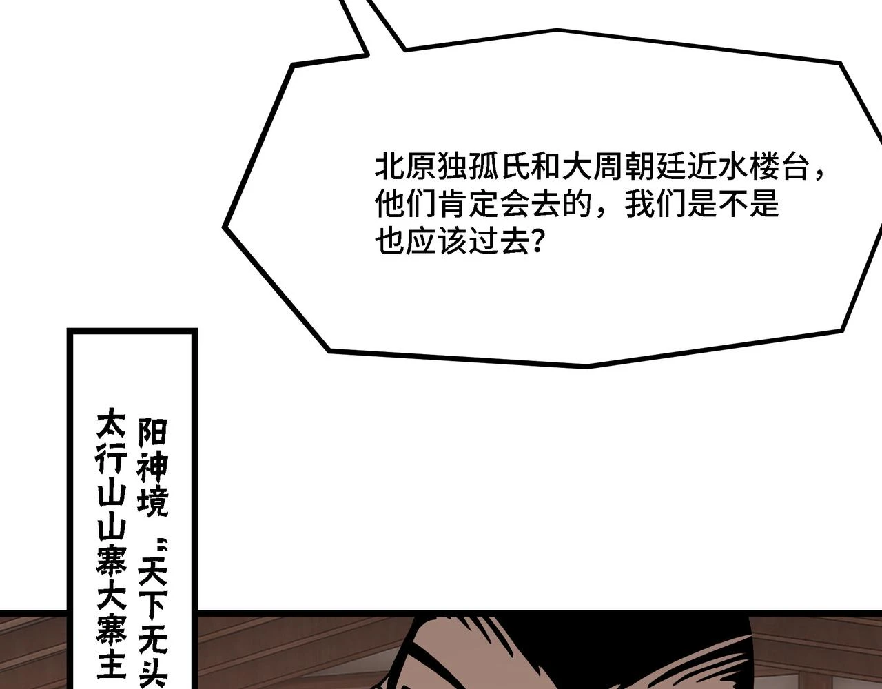 第319话 群雄争夺84