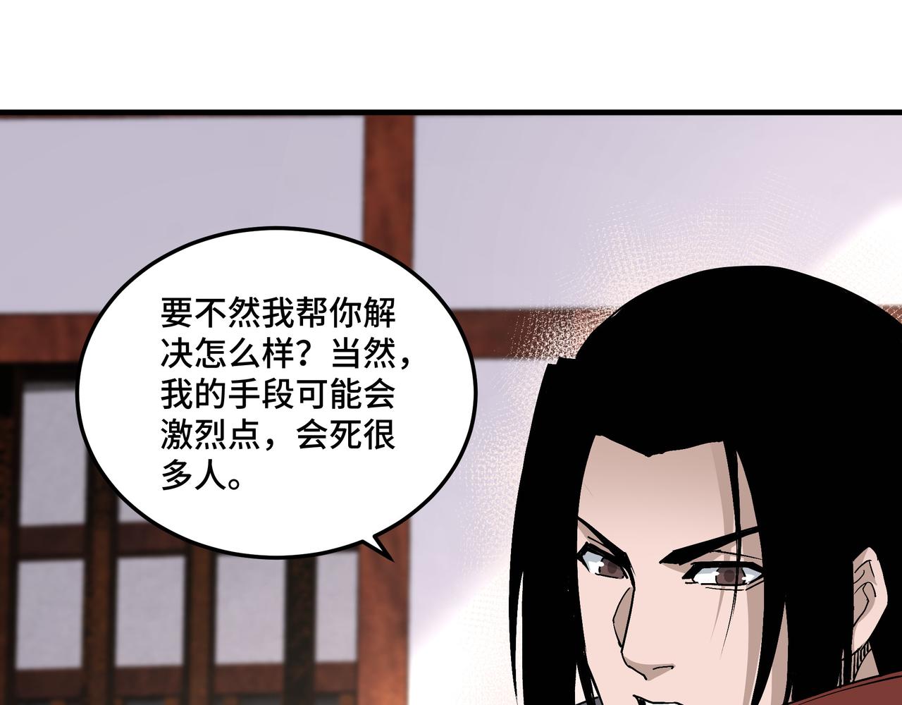 第196话 下战帖11