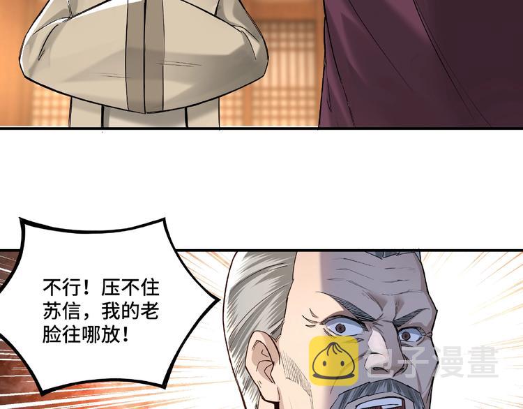 第14话 打狗要懂看主人107