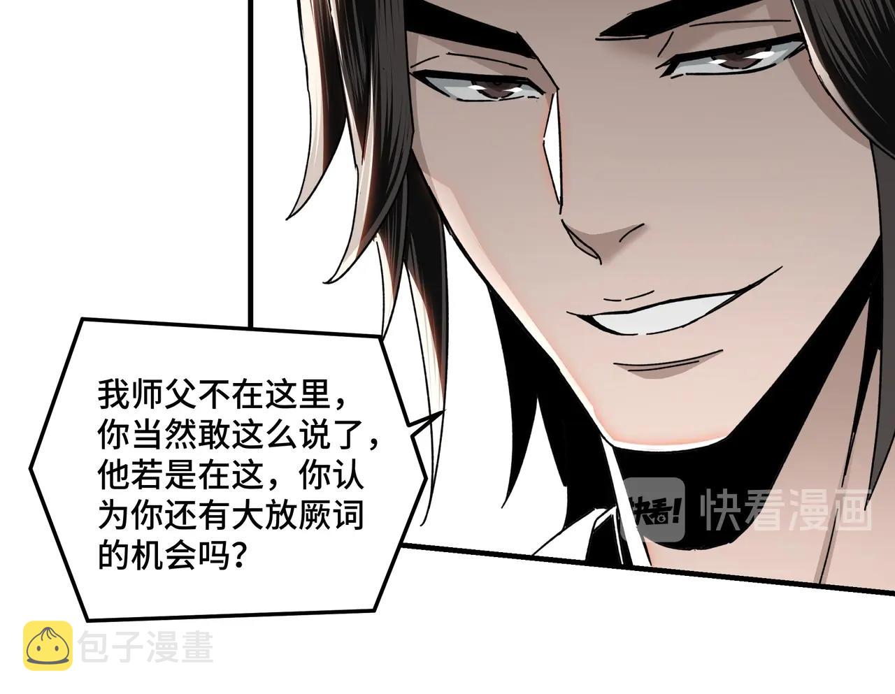 第78话 燕皇实力26