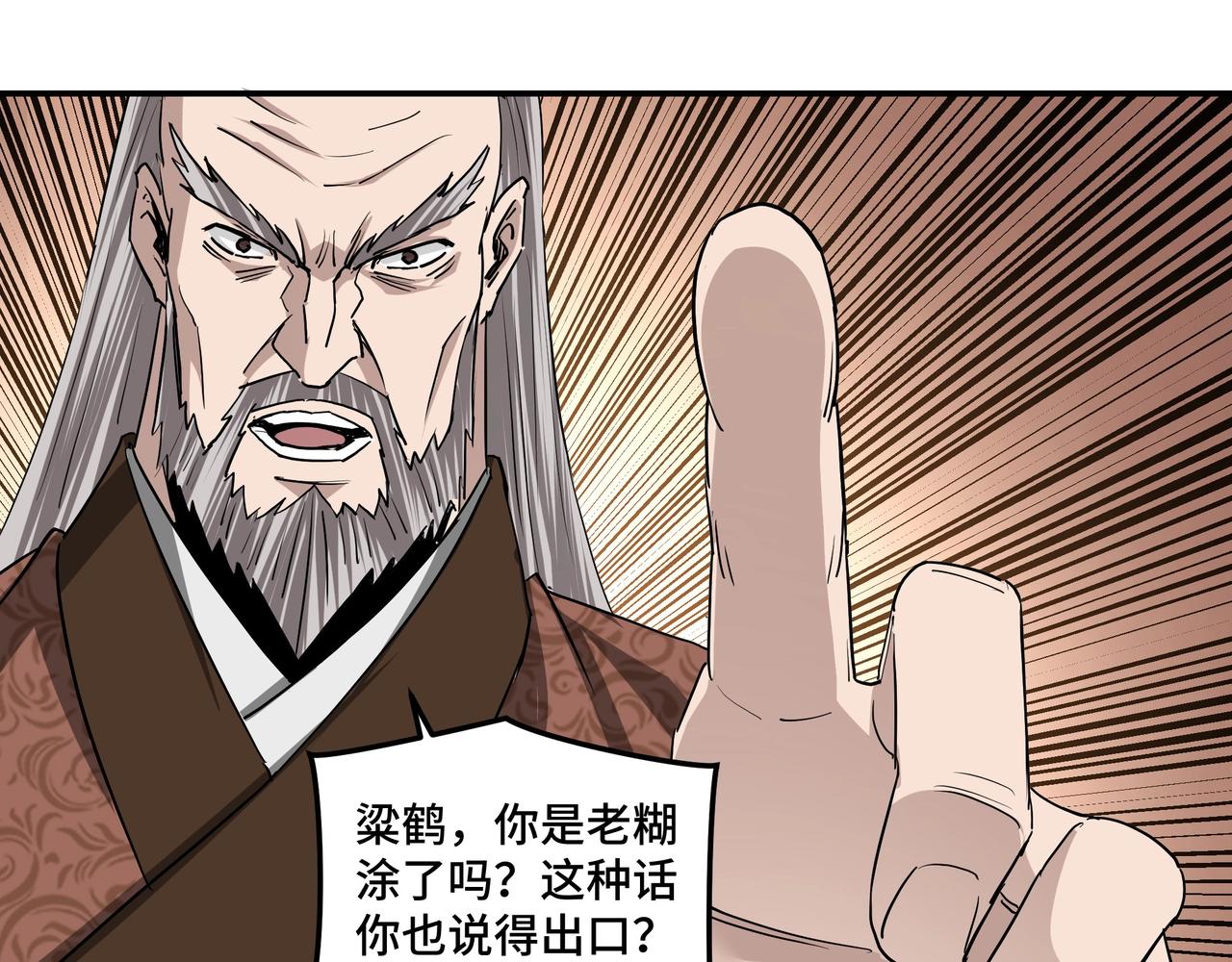 第63话 父慈子孝？！80