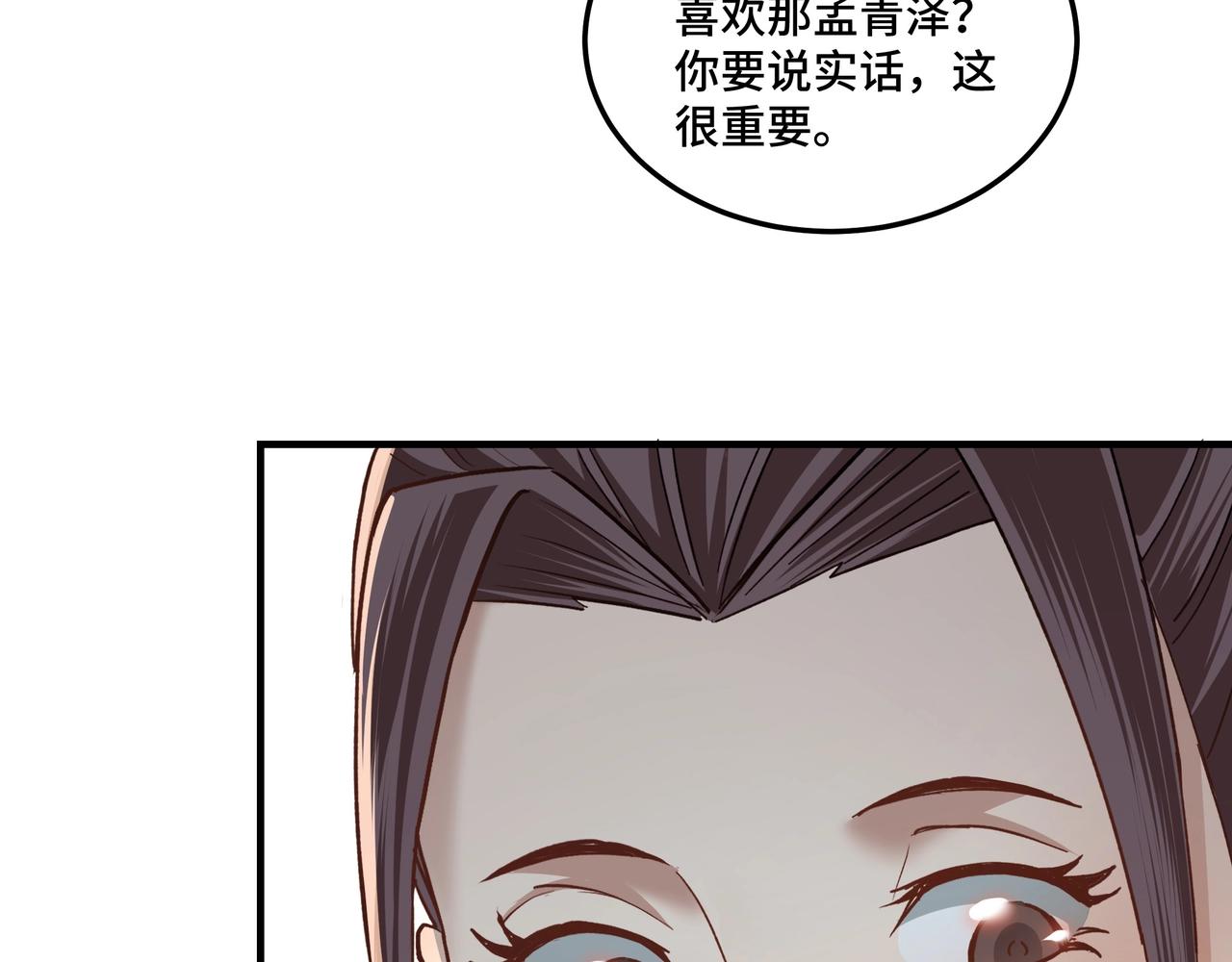 第79话 英雄垂暮38