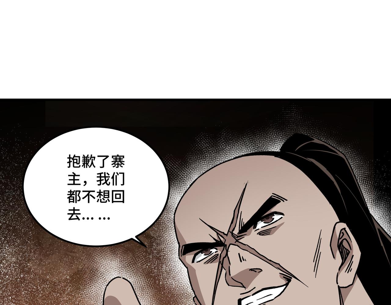 第144话 闹事？！31