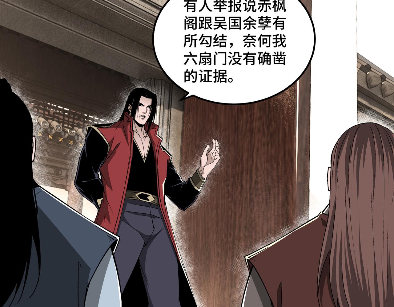 第169话 送落羽山庄一份大礼67