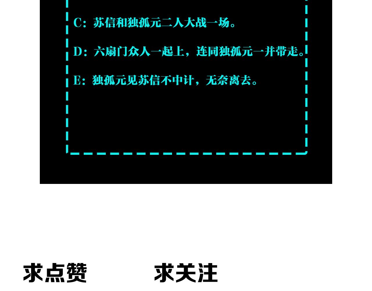 第304话 激将法110