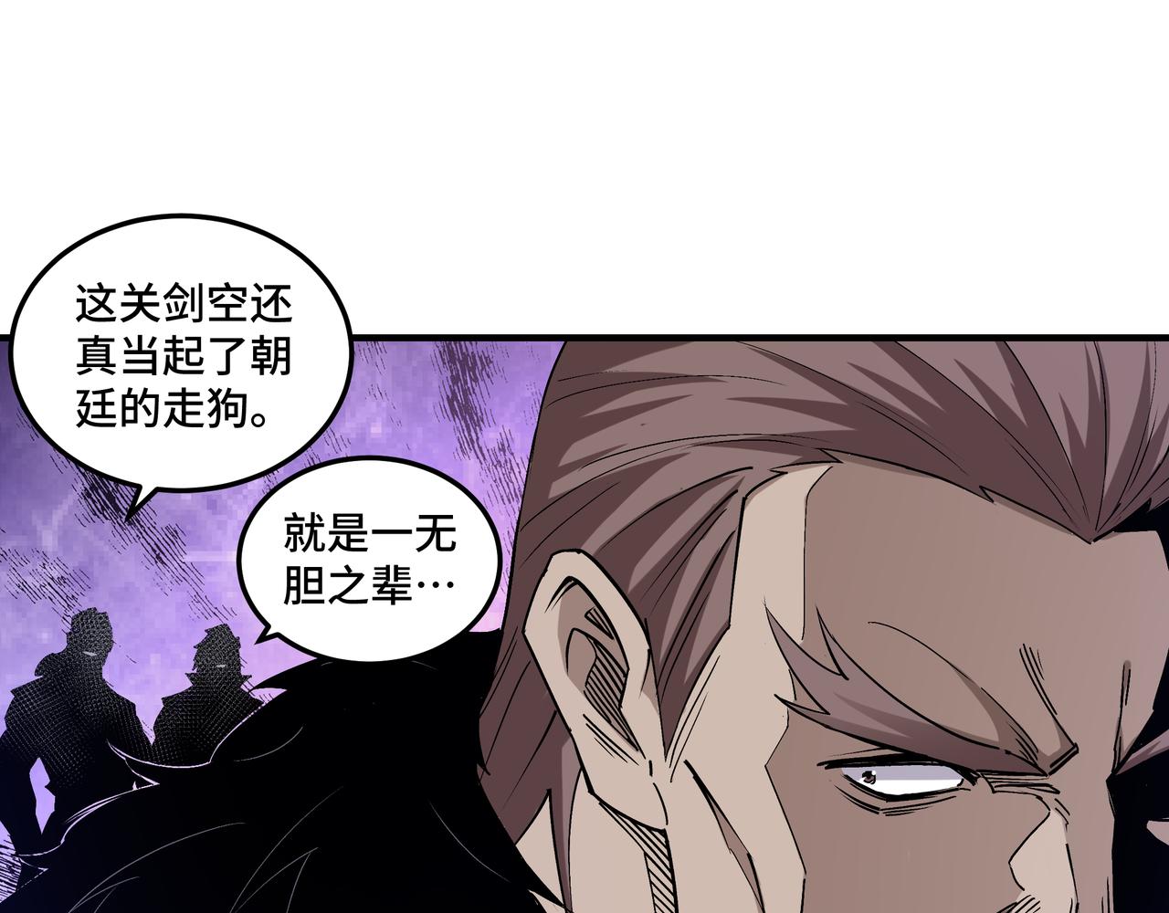 第158话 无规矩不成方圆68