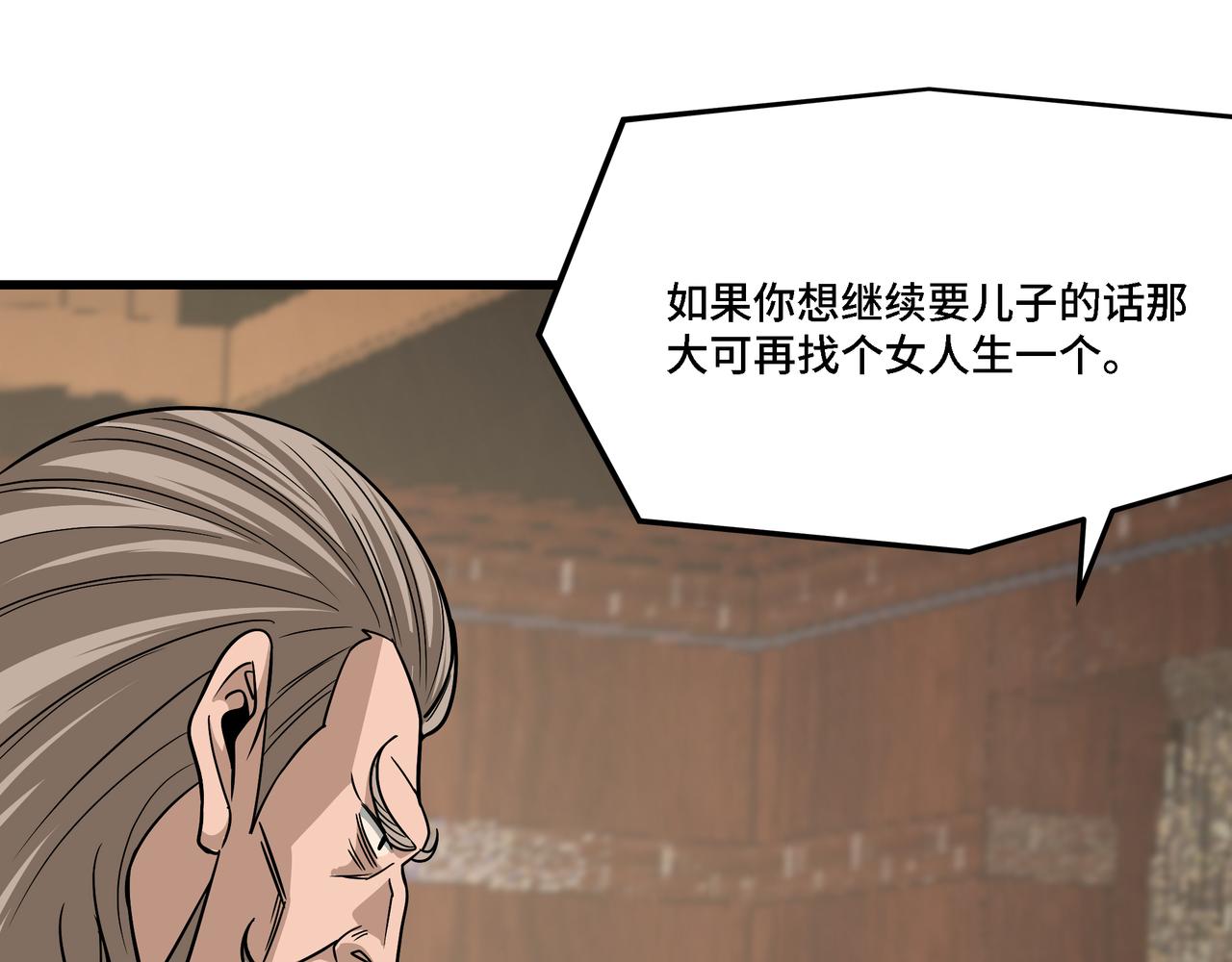 第311话 黄家被灭15