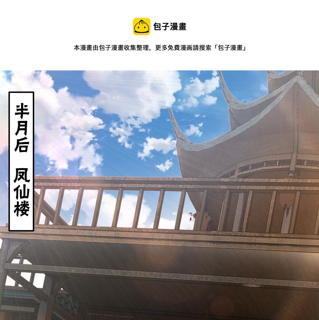 第148话 仇恨的力量4