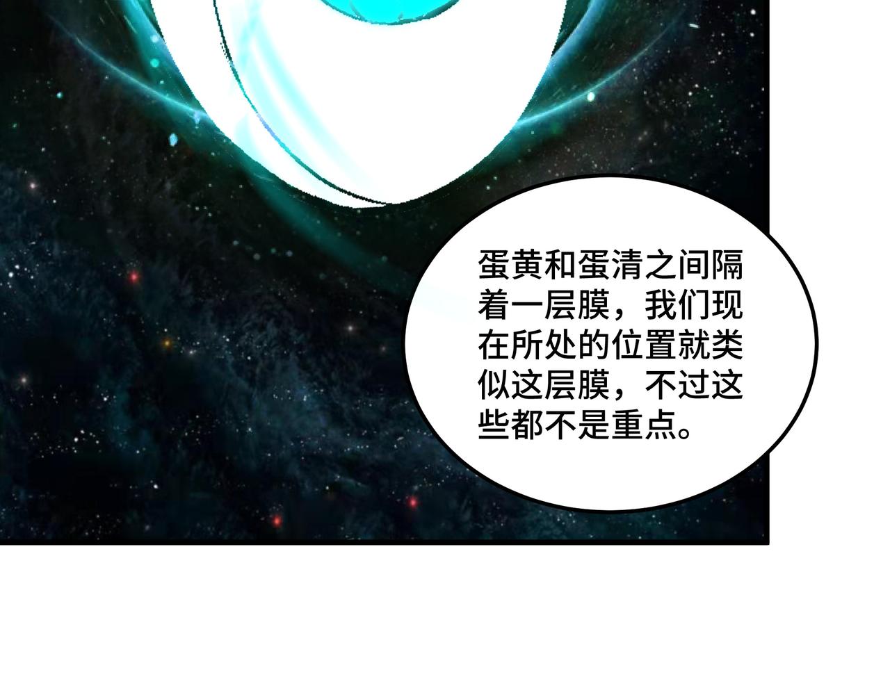 第178话 欢迎来到地府42