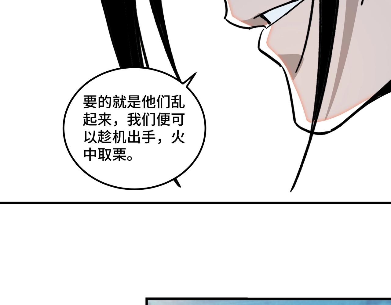 第86话 富家子弟66
