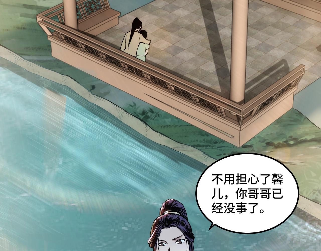第56话 追风巡捕95