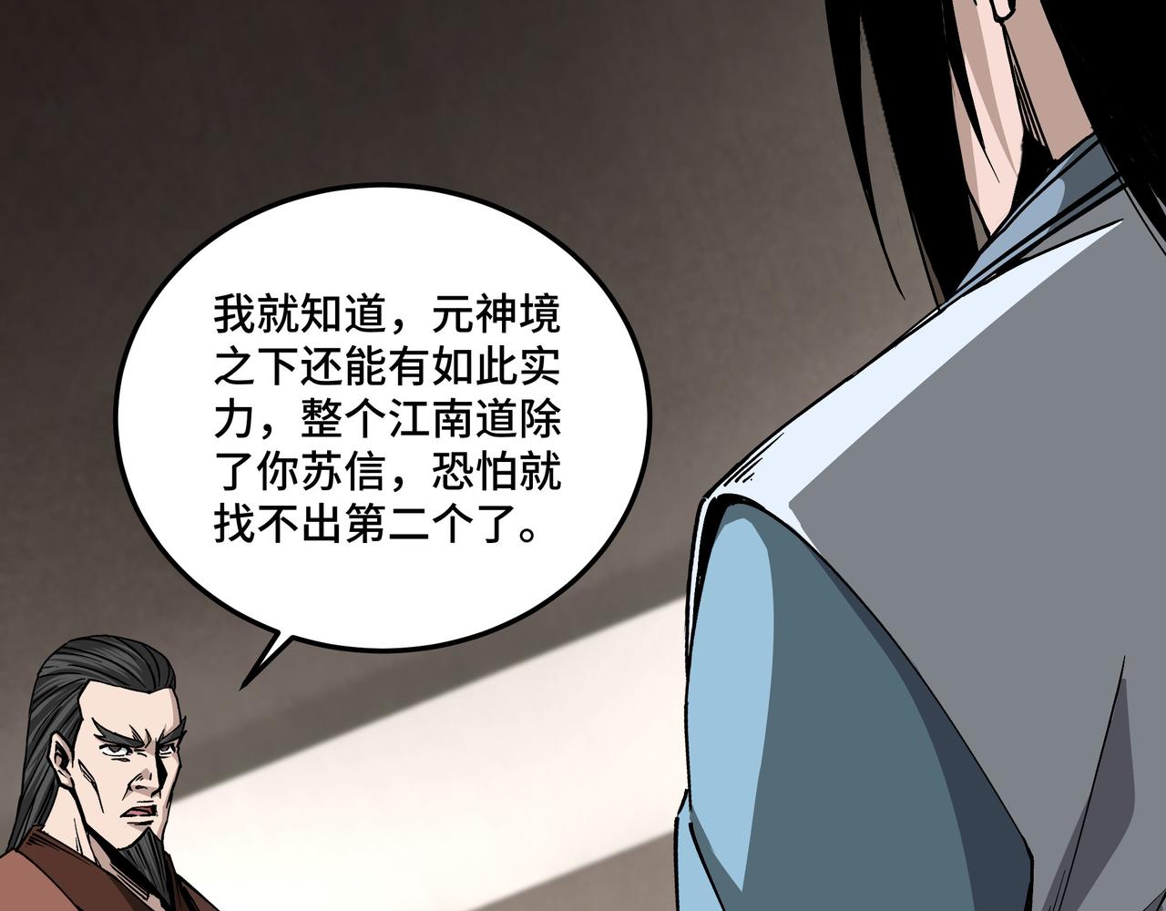 第149话 忍！忍！忍！57