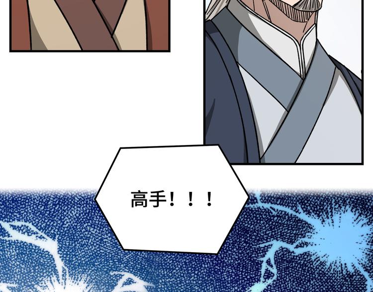 第96话 武道真意33