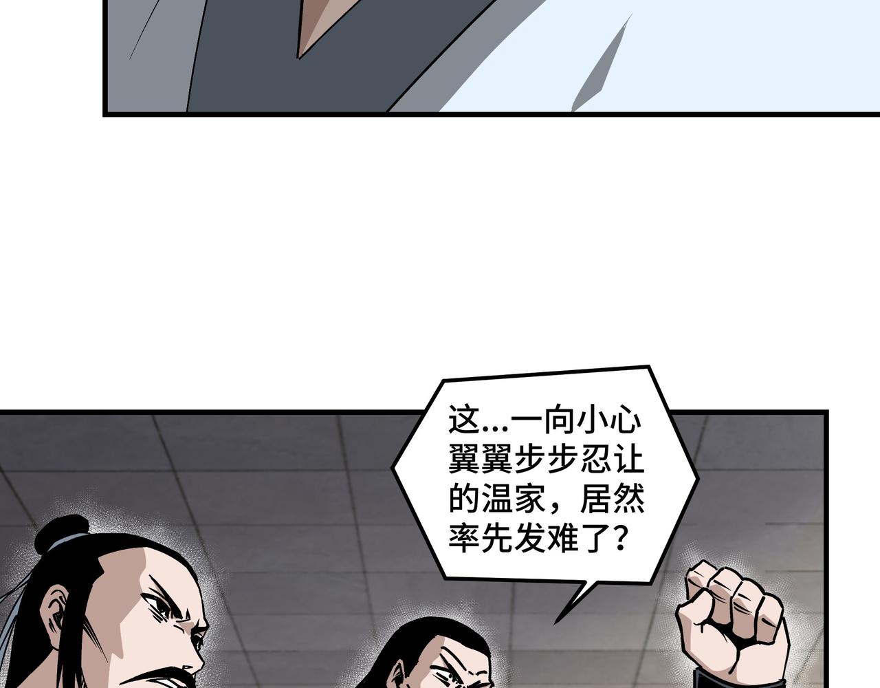 第150话 攻打巽风剑派45
