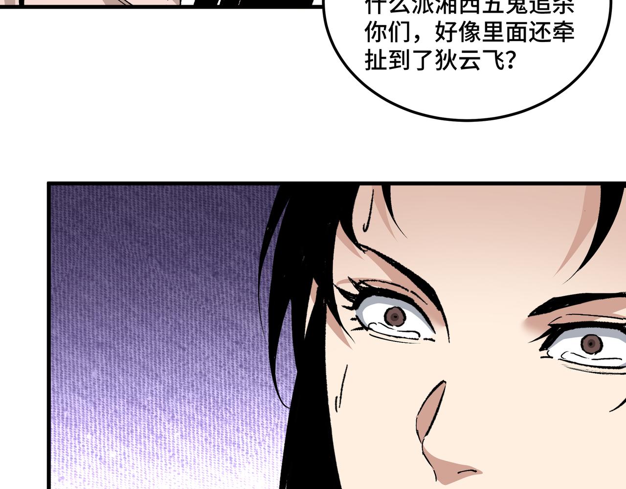 第202话 天道石40