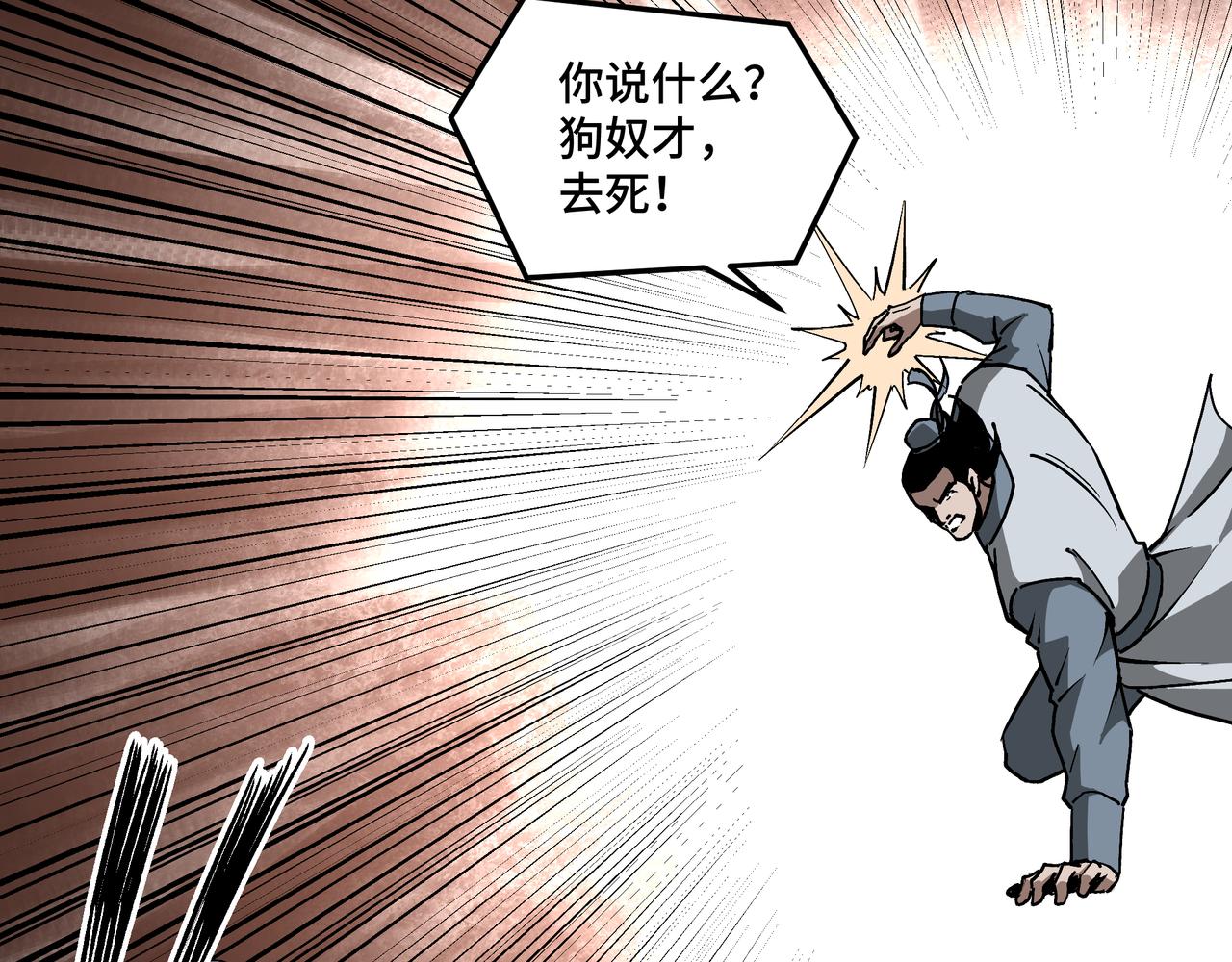 第225话 武者要靠拳头说话10