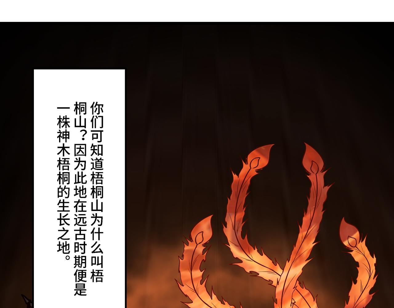 第318话 凤血出世74