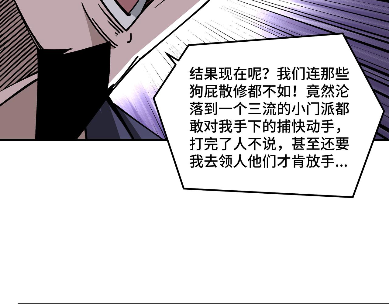 第134话 我给你撑腰20