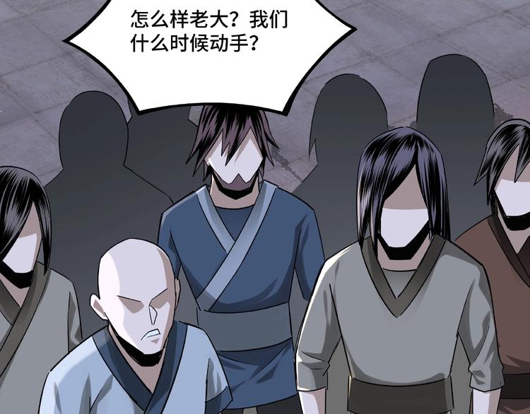 第7话 你就是戴冲?82