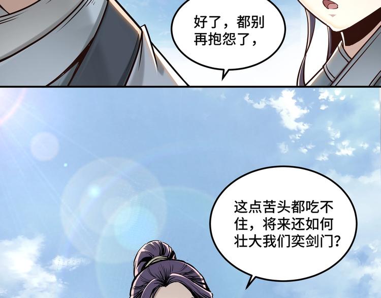 第37话 江湖儿女49