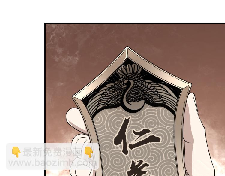 第111话 仁义令39