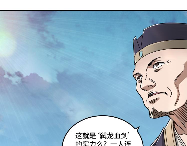 第107话 铁瑶花54