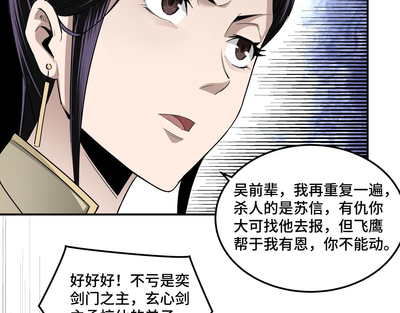 第52话 兴师问罪！74