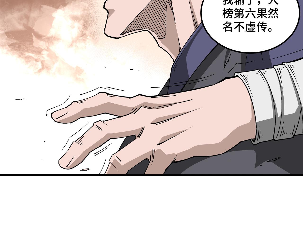 第211话 “七煞枪”闫东臣52