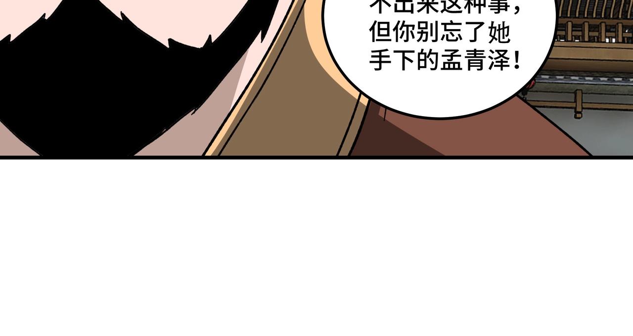 第80话 斩草除根！42