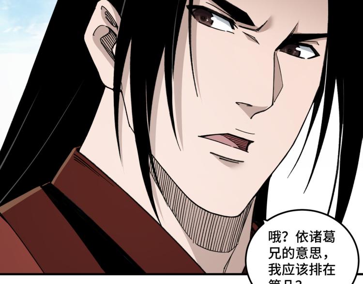 第111话 仁义令12