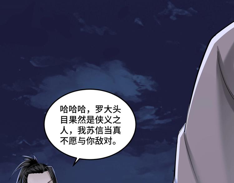 第33话 抵抗？还是臣服！46