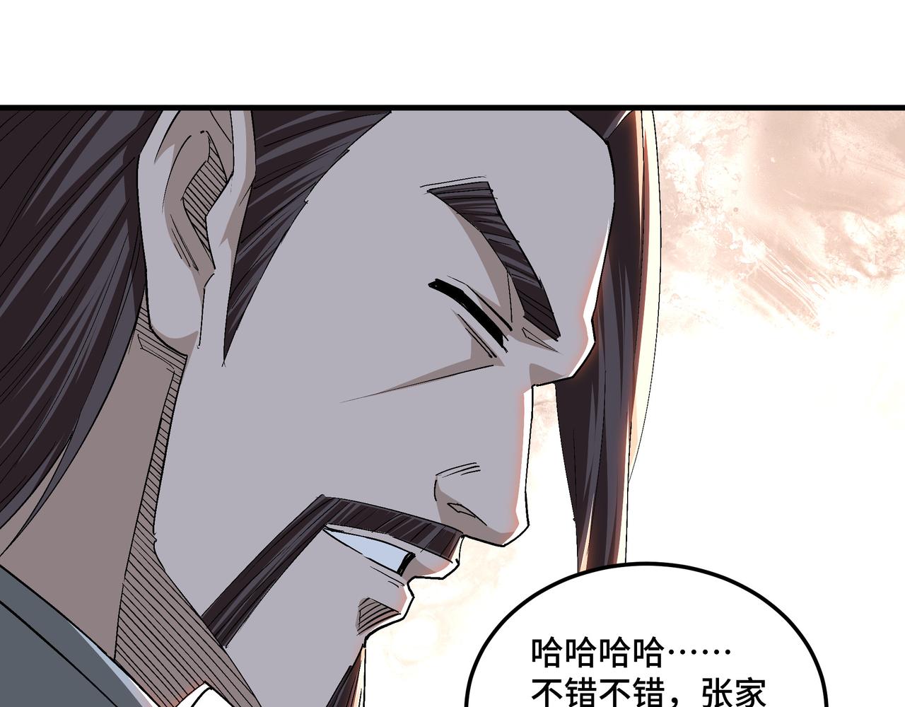 第187话 收徒18