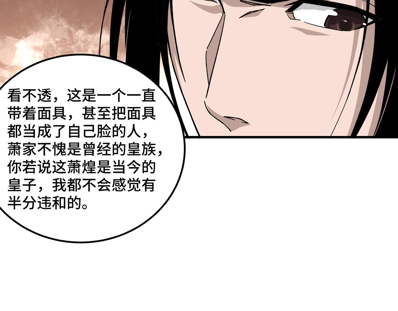 第119话 江南会50