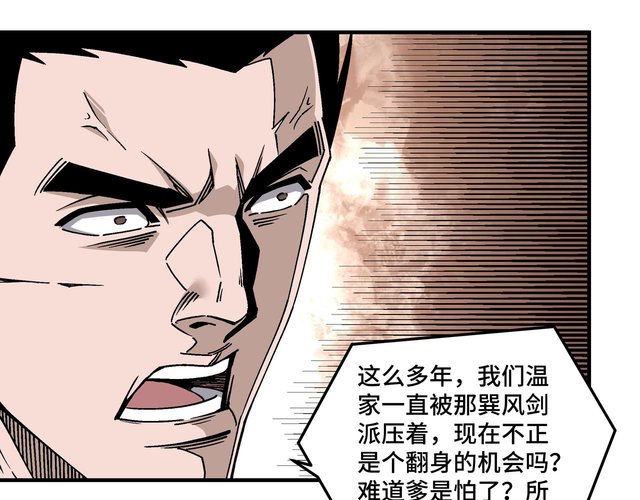 第149话 忍！忍！忍！19