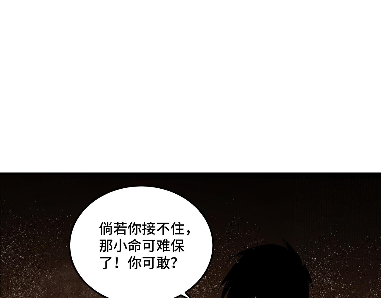 第137话 董坛主,你大祸临头64