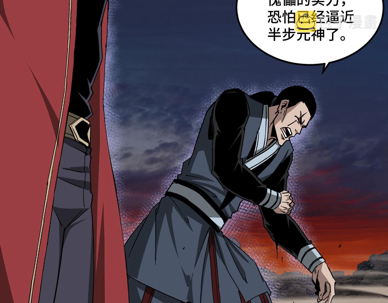 第161话 刺杀55