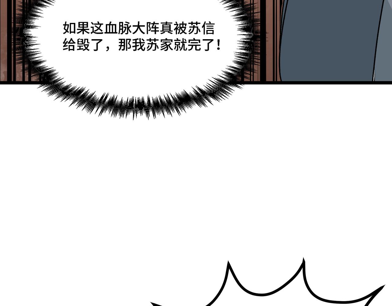 第287话 阵眼44