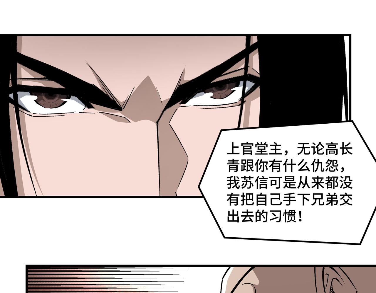 第233话 抢人49