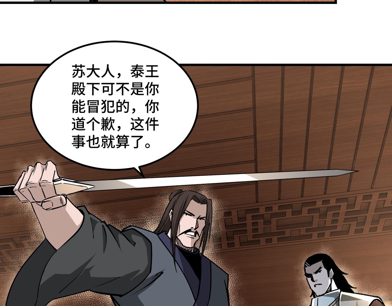第231话 泰王姬言成53