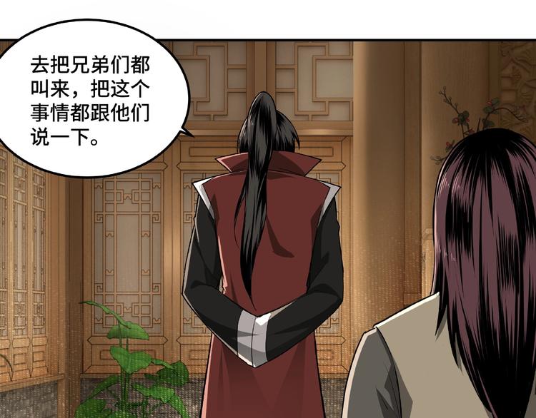 第19话 你这是自寻死路！81