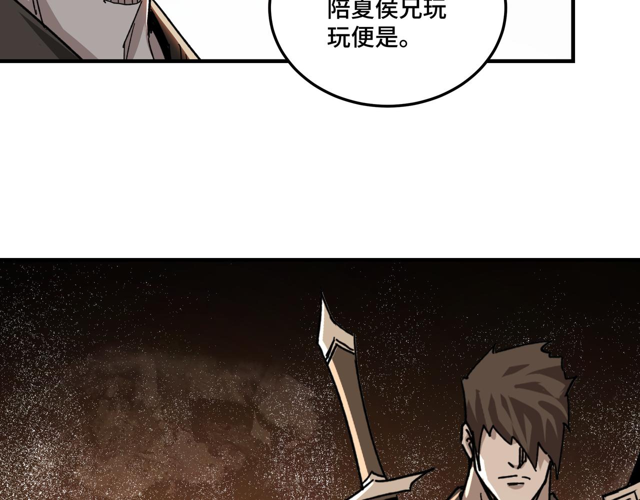 第120话 夏侯长青85