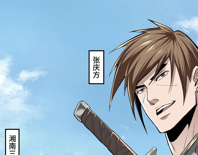 第40话 拜上山头22