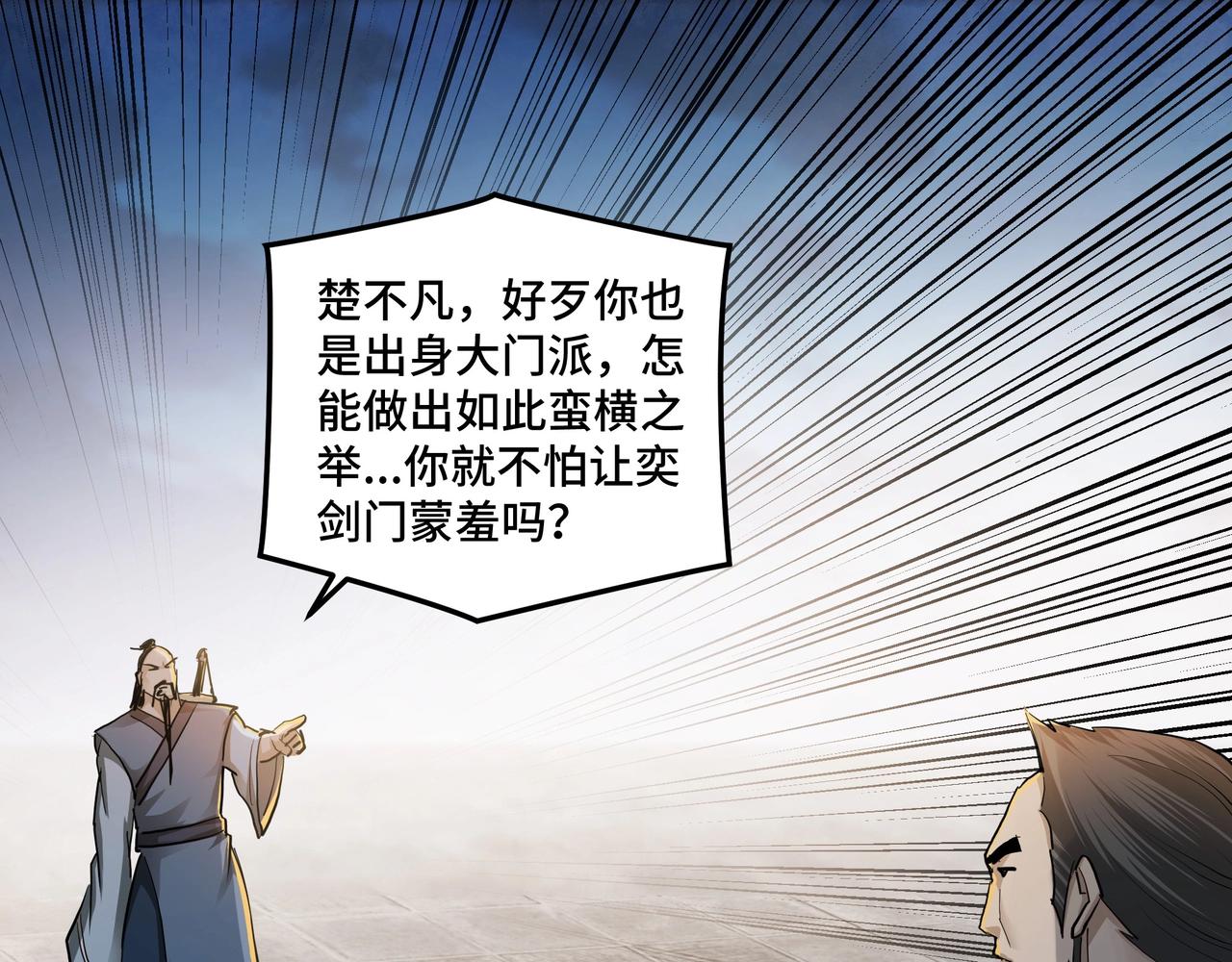 第53话 千里走单骑！5